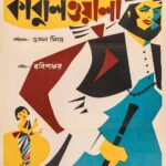 The finest auction of vintage posters of the cinema of Satyajit Ray & Bengal