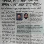 The logo and mascot of the National Youth Festival will be unveiled today.