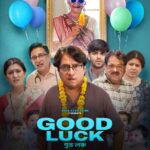 "Good Luck": A Satirical Take on Social Media Age with a 75 Year Old Lady's Unexpected Pregnancy Twist starring Brijendra Kala, Poster out! "Good Luck": A Satirical Take on Social Media Age with a 75 Year Old Lady's Unexpected Pregnancy Twist starring Brijendra Kala, Poster out!