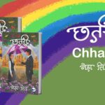 Neha Singh Unveils CHHATRI a Tale of Eternal and Spiritual Love (Hindi Version) Neha Singh Unveils CHHATRI a Tale of Eternal and Spiritual Love (Hindi Version)