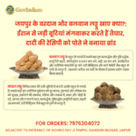 Balwan and Vardan Laddu: Ancient Ayurvedic Sweets Revived in Jaipur Balwan and Vardan Laddu: Ancient Ayurvedic Sweets Revived in Jaipur