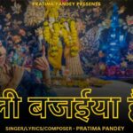 Pratima Pandey: A Musical Renaissance Pratima Pandey: A Musical Renaissance
