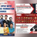 Achieve Your IAS Dream with Legacy IAS Academy : Admissions Opens for New Batch Achieve Your IAS Dream with Legacy IAS Academy : Admissions Opens for New Batch